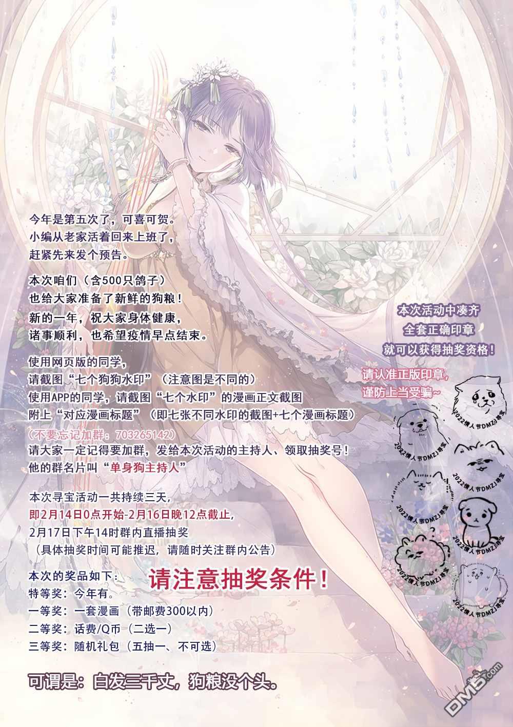 《一不小心在异世界当上了最强魔王的十个孩子的妈妈》第25话第35页