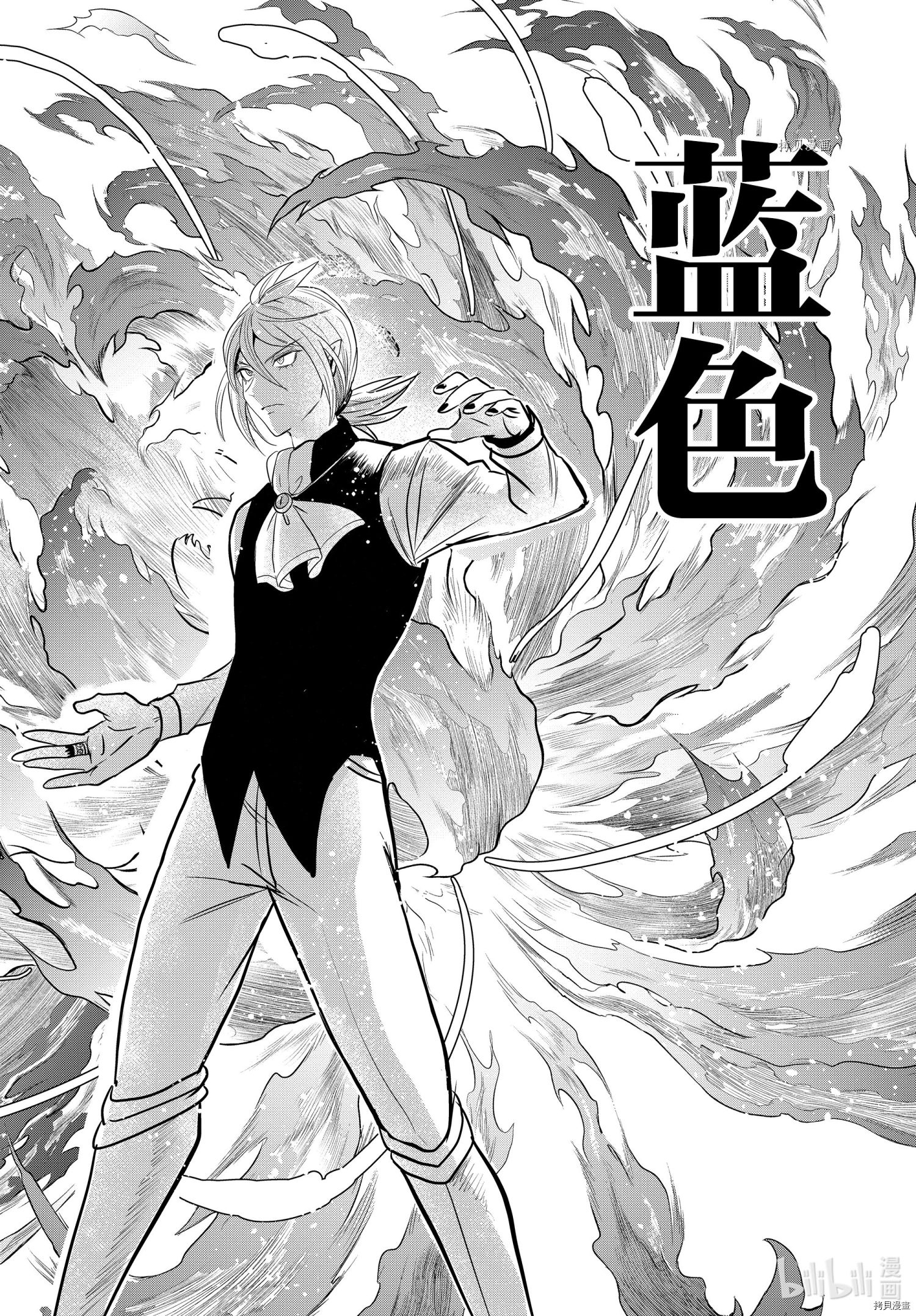 《入间同学入魔了》第240话第20页