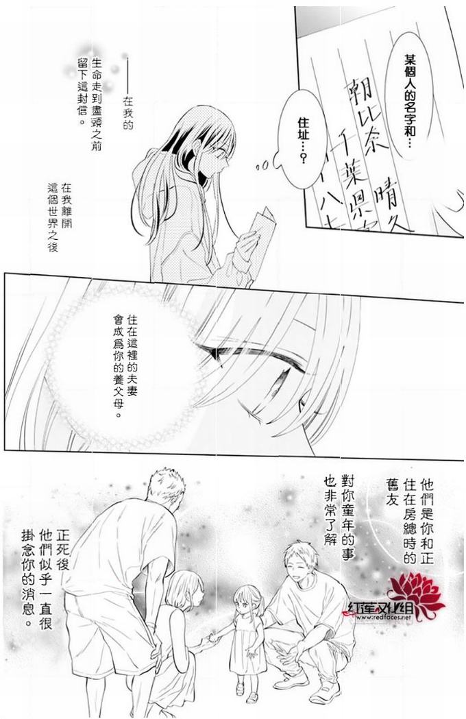 《野猫与狼》10话第30页