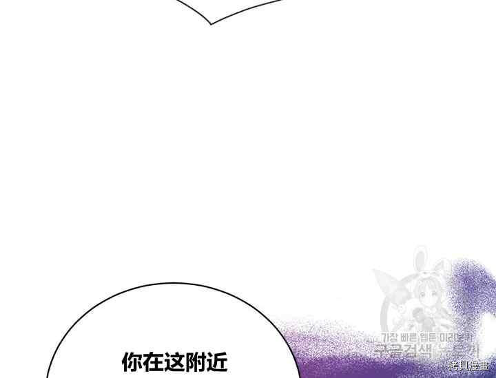 《我是武林中最大反派的宝贝女儿》第42话第44页