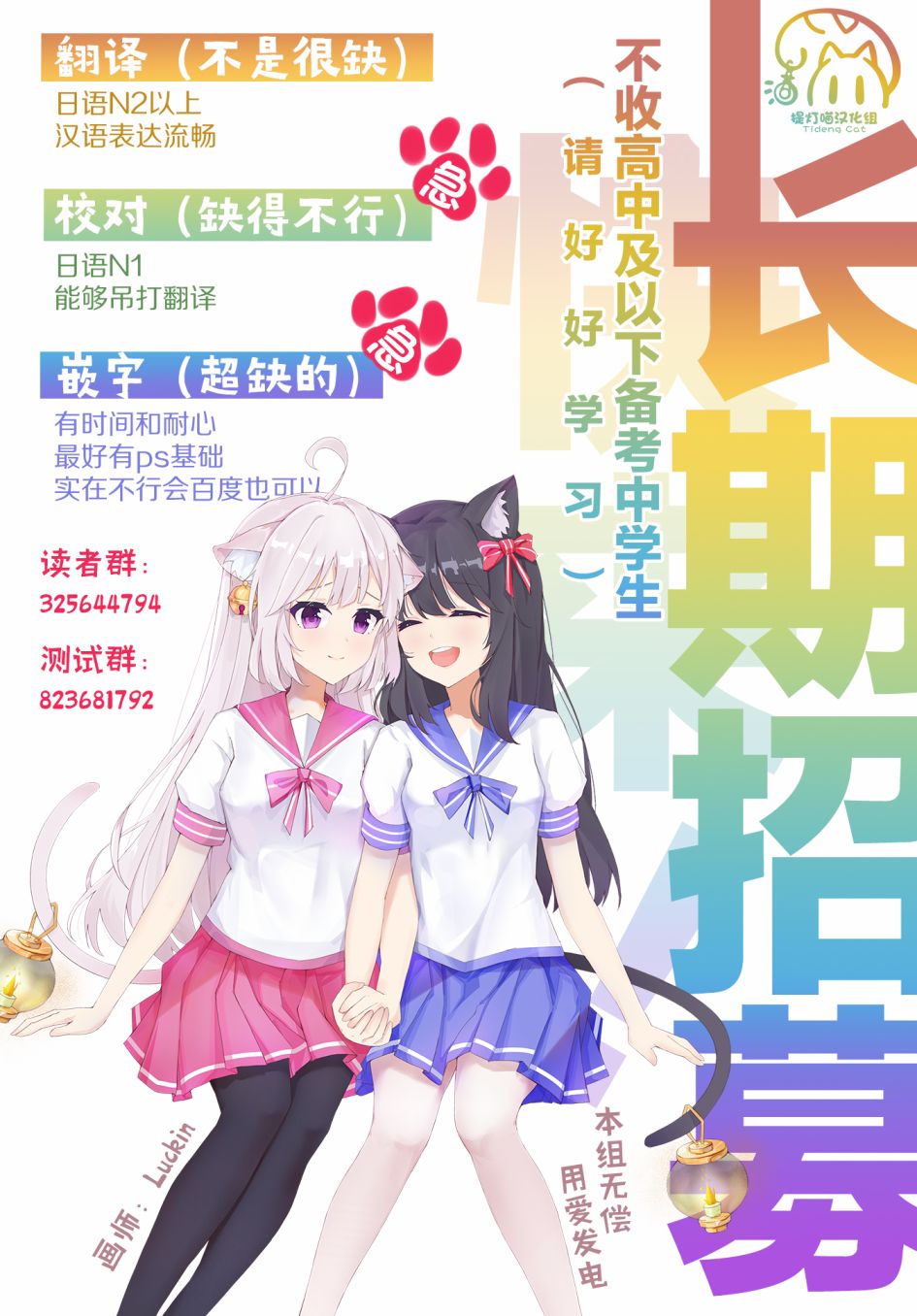 《我怎么可能成为你的恋人，不行不行！（※不是不可能！？）》第34.5话第6页