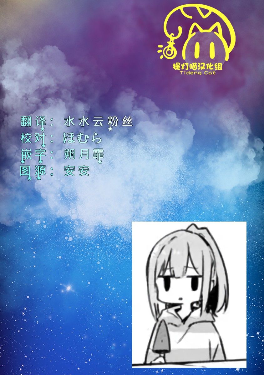 《我怎么可能成为你的恋人，不行不行！（※不是不可能！？）》第34.5话第5页