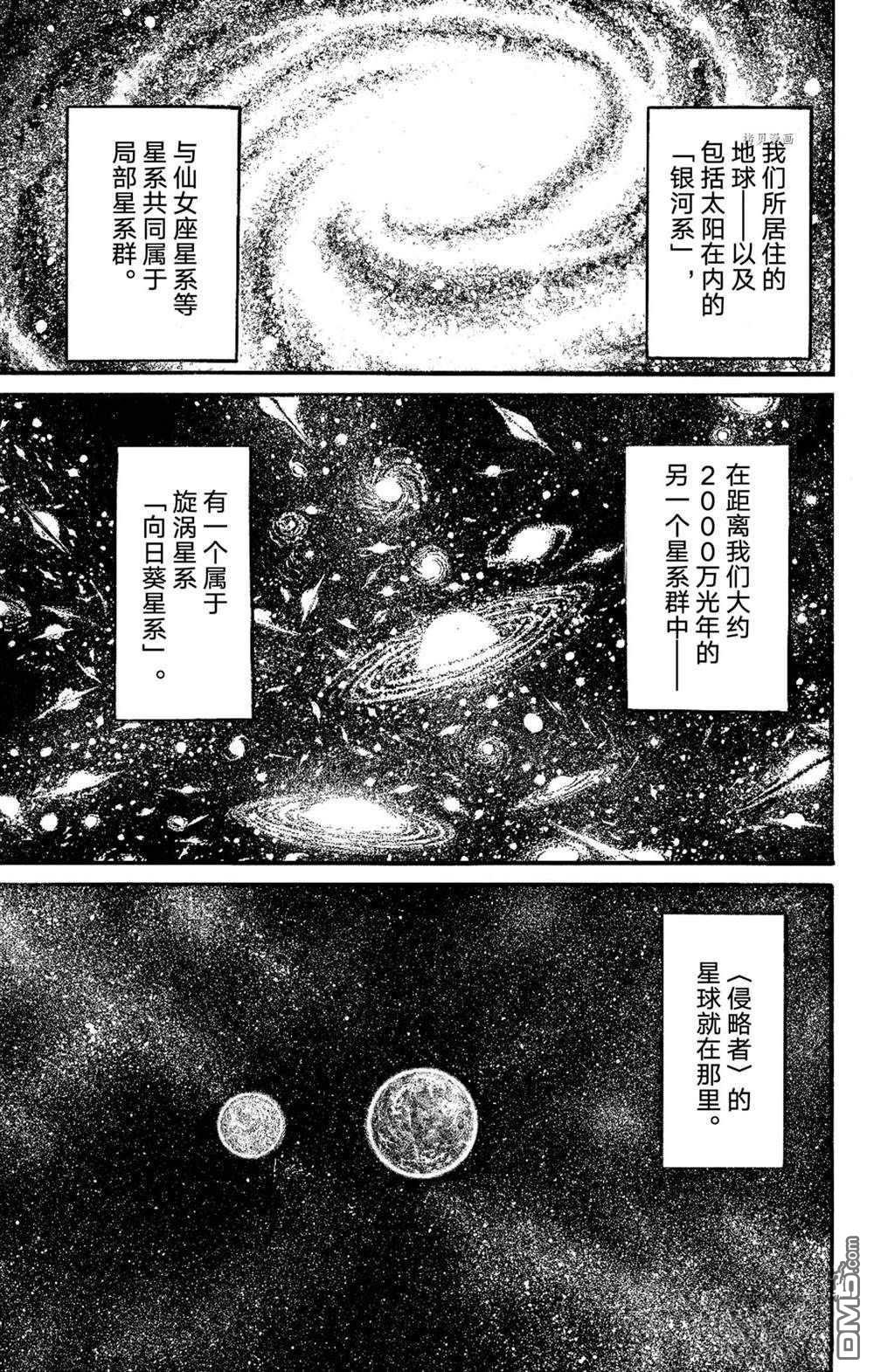 《破坏双亡亭》第233话 试看版第1页