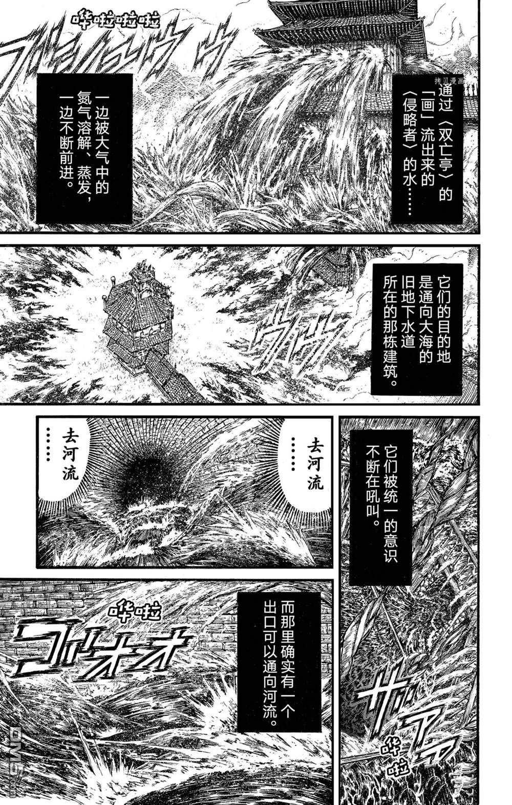 《破坏双亡亭》第237话 试看版第1页