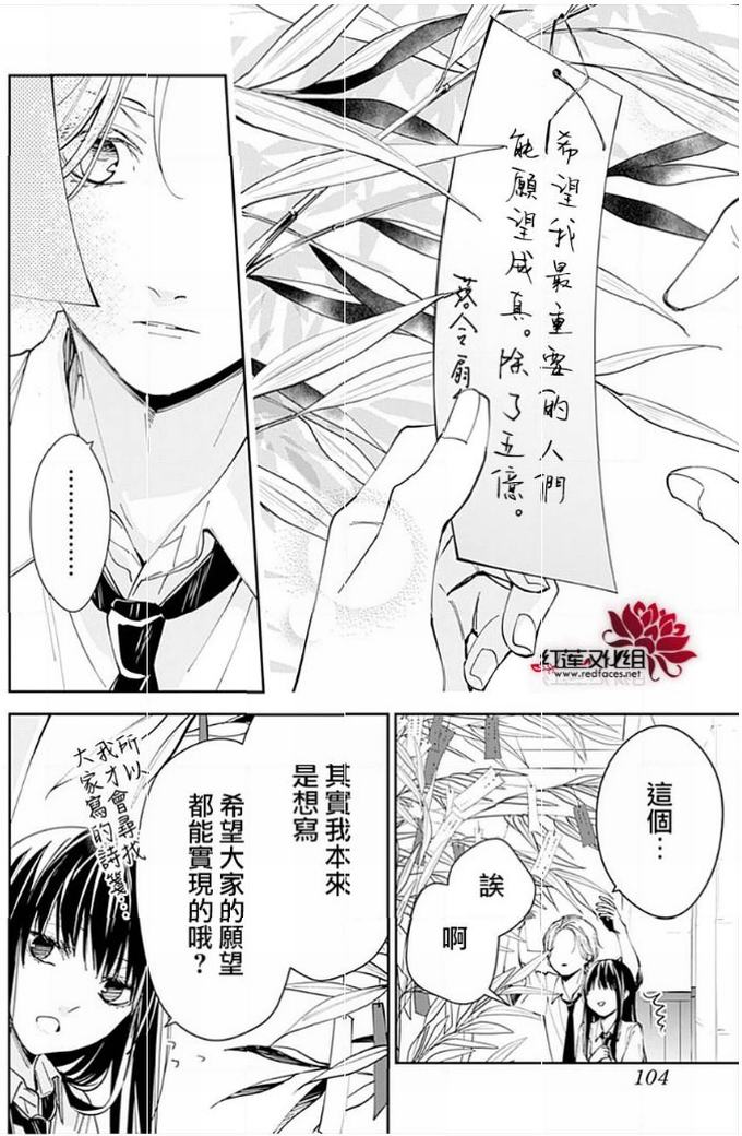 《坠落JK与废人老师》77话第22页