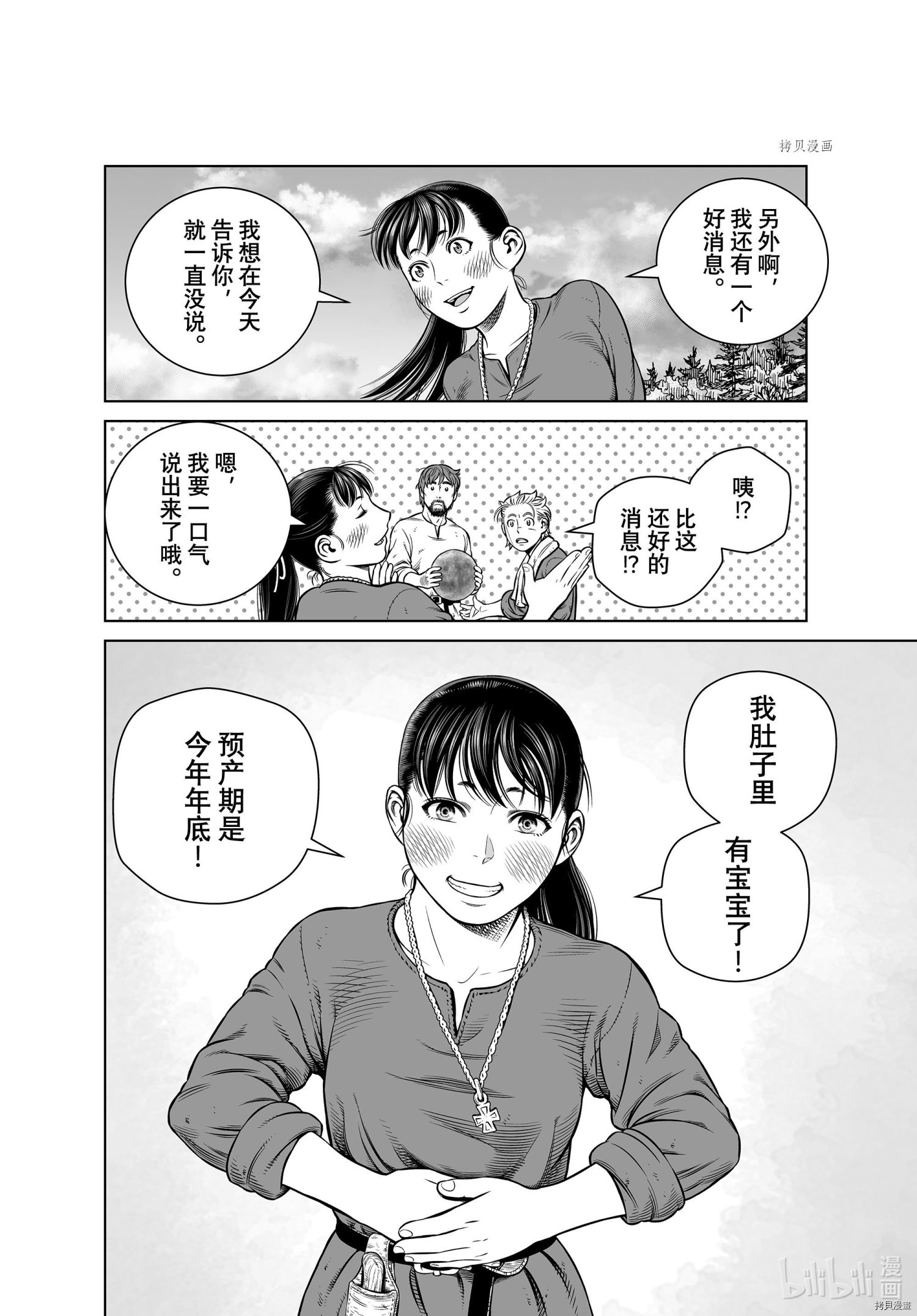 《海盗战记》第191话第22页