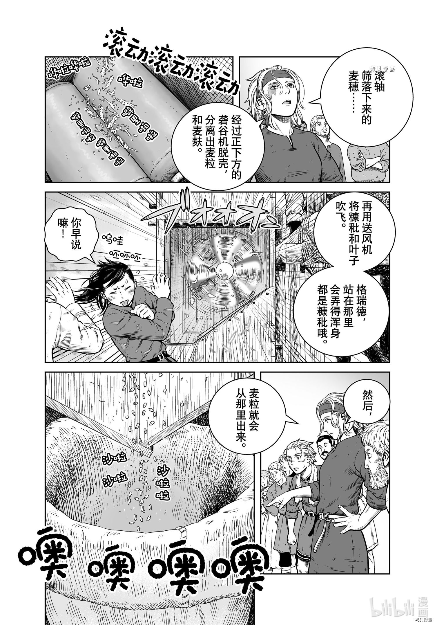 《海盗战记》第191话第8页