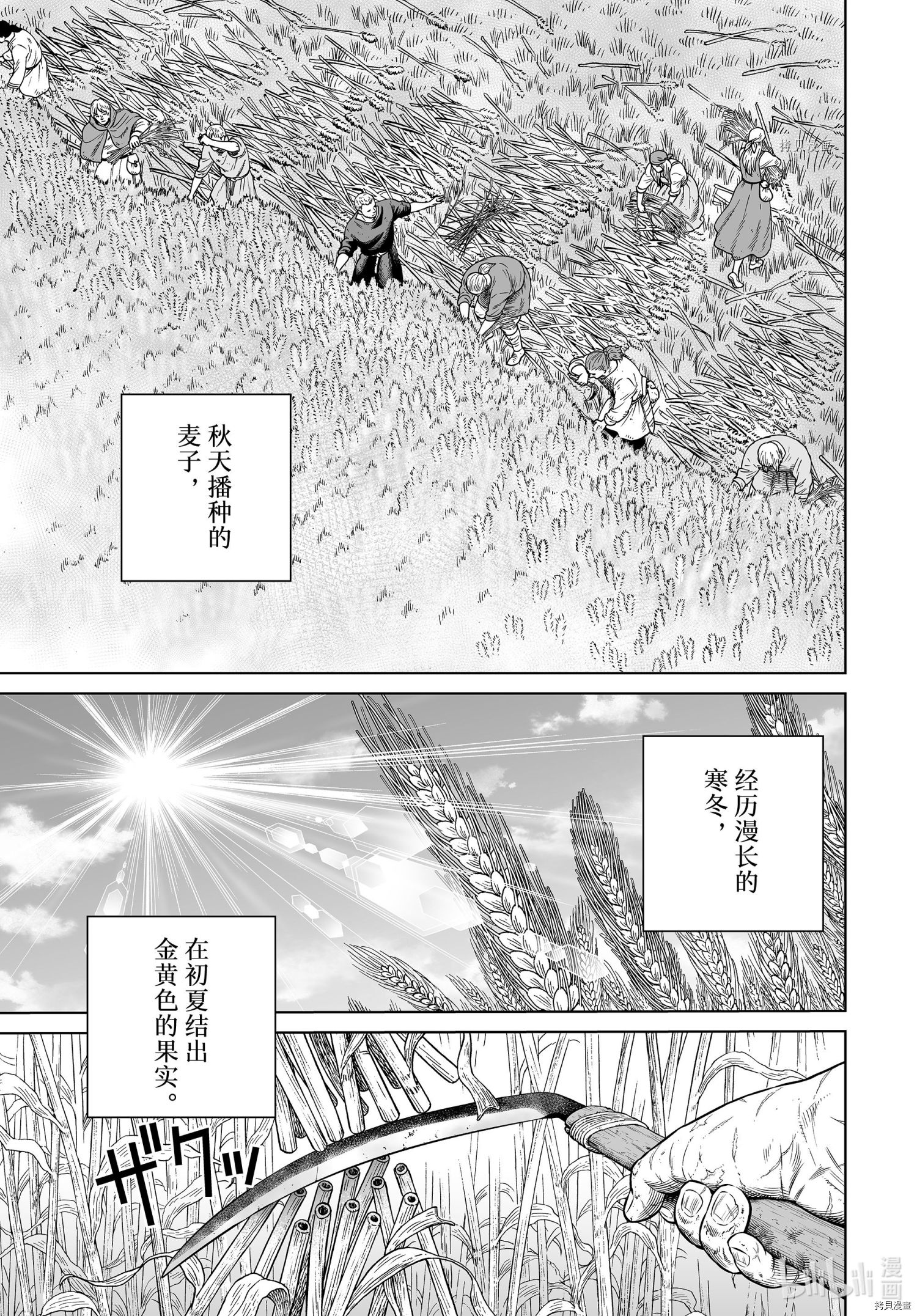 《海盗战记》第191话第3页