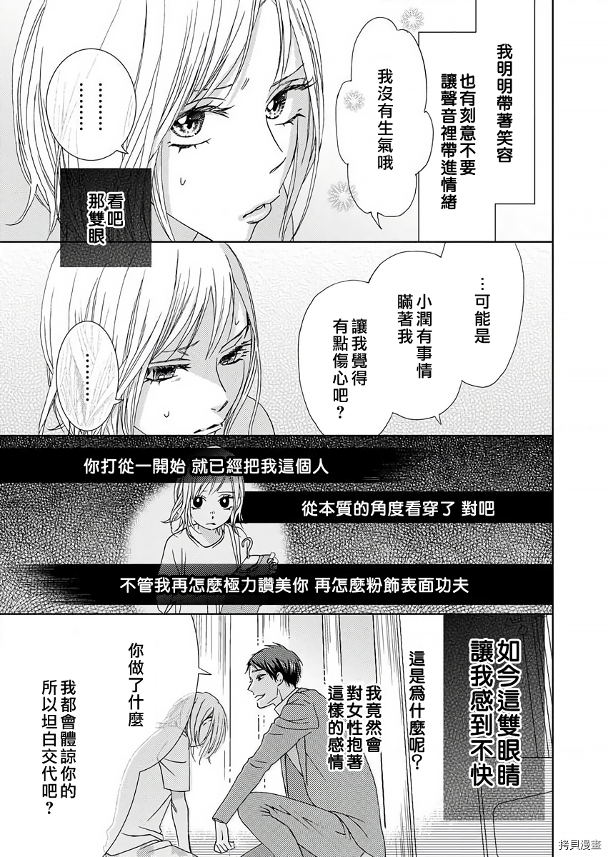 《来掀起一场性爱革命吧？～被谜之单贵族宣示主权～》第05话第10页