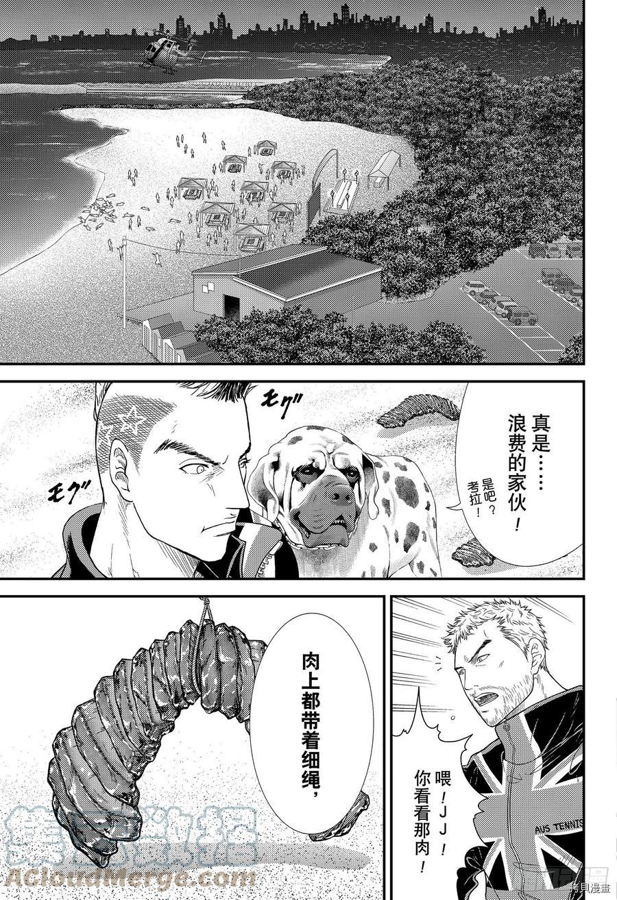 《新网球王子》第355话第7页