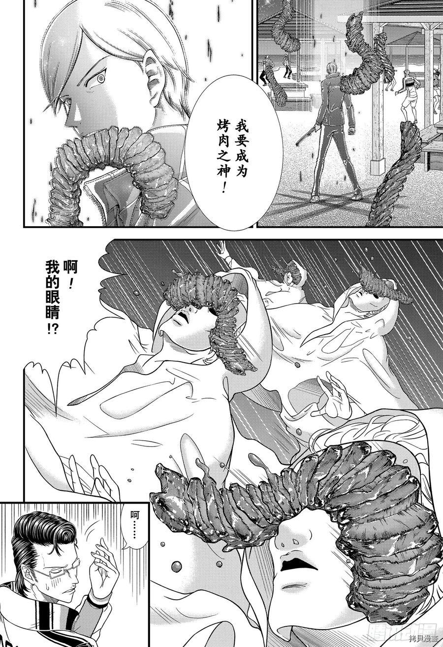 《新网球王子》第355话第6页