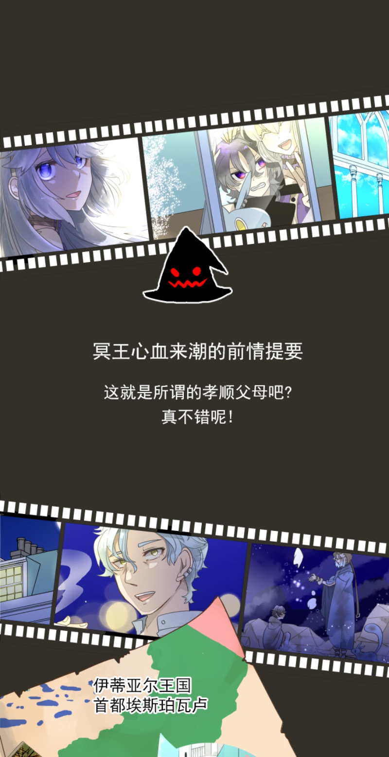 《他和她的魔法契约》232第1页