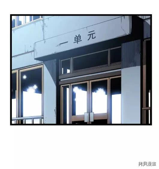 《我独自升级》第57话第1页