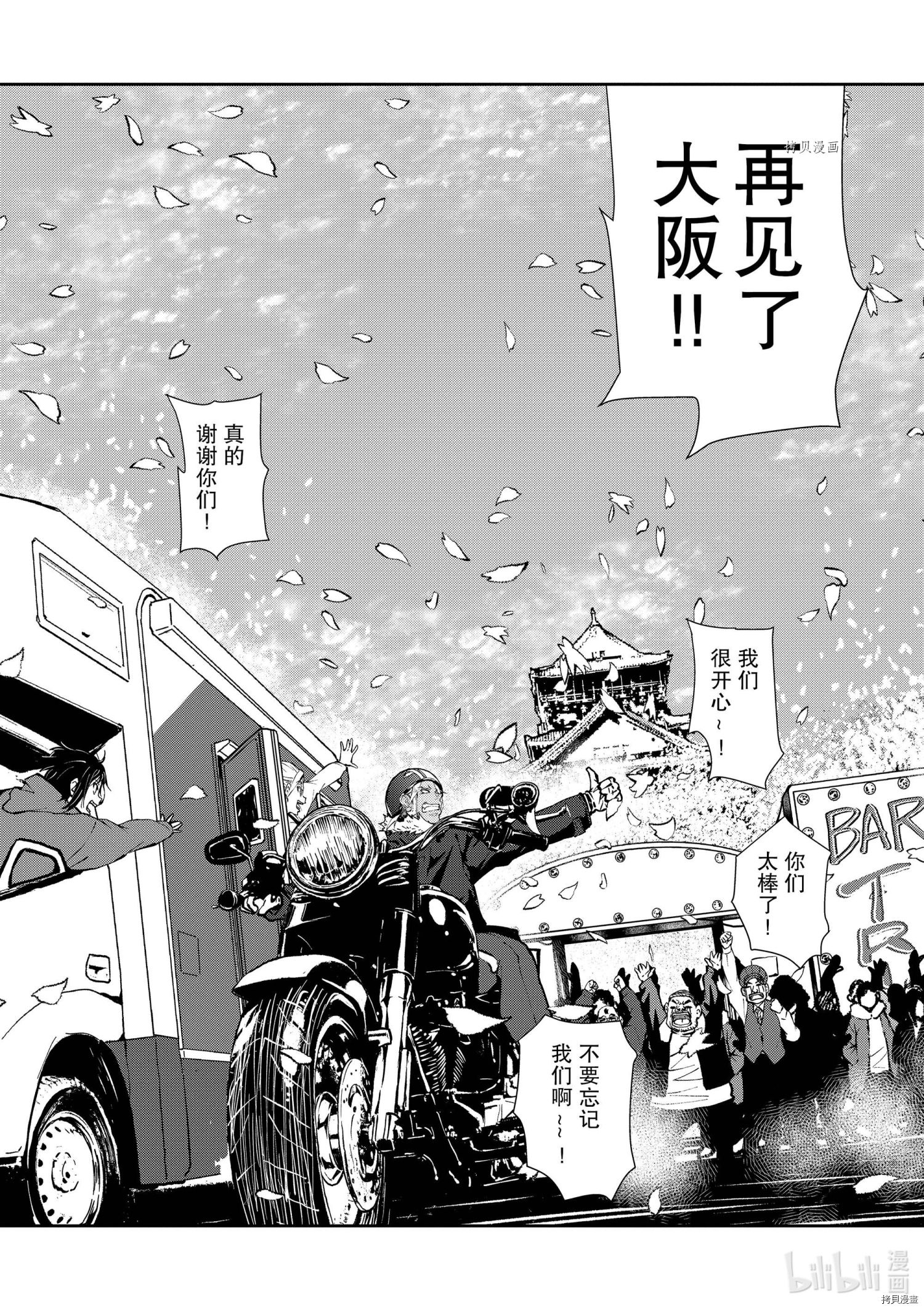 《僵尸百分百》第35话第47页