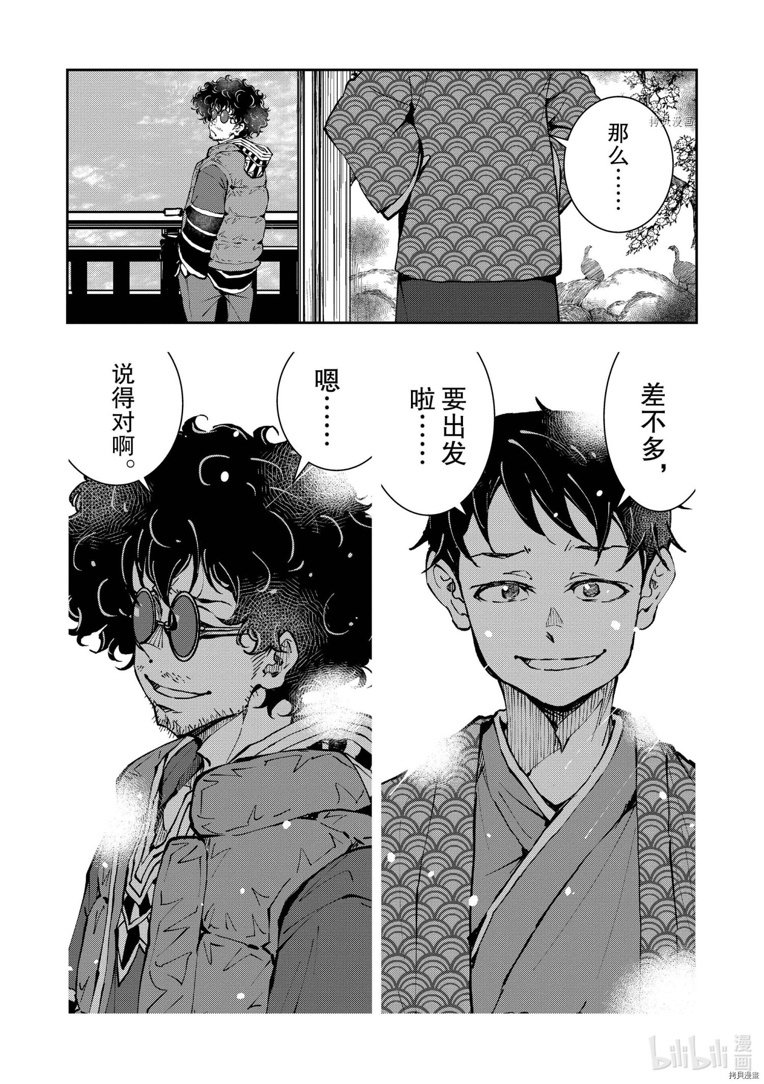 《僵尸百分百》第35话第45页