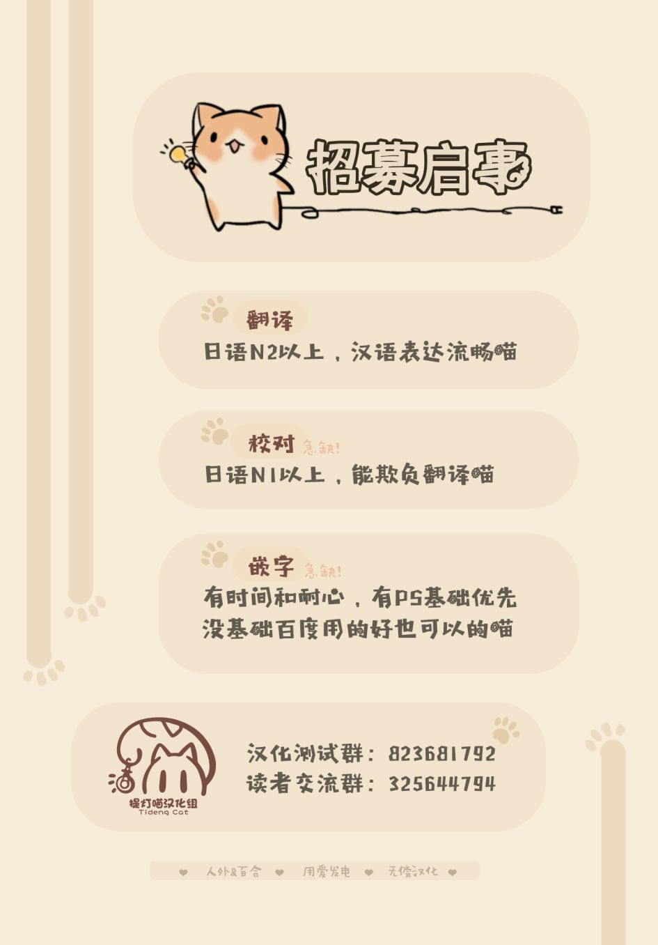 《新米炼金术师的店铺经营》第04话第23页