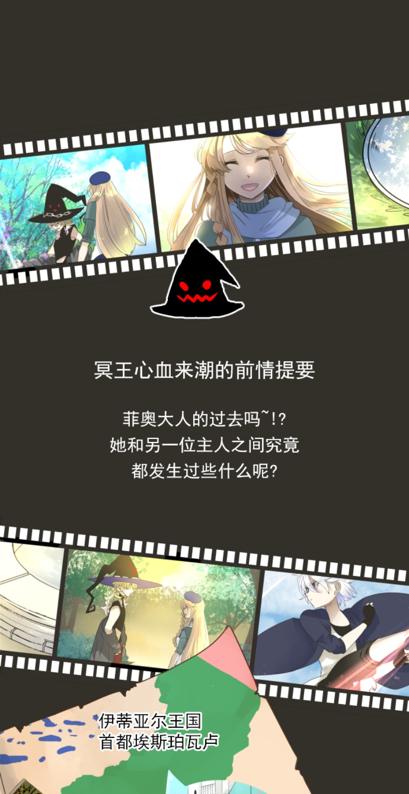 《他和她的魔法契约》233第1页