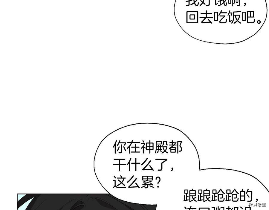 《反派父亲的攻略指南》第84话第39页