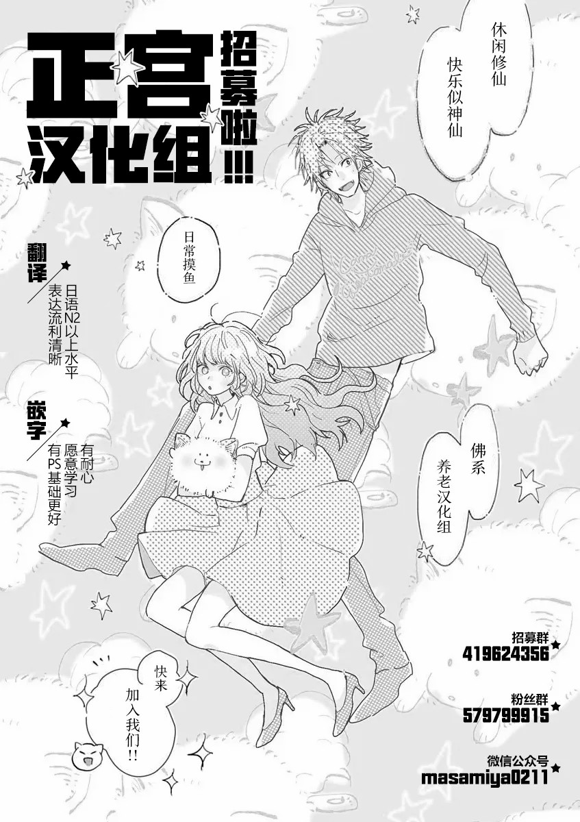 《打是亲骂是爱、爱得不够用脚踹》第1.1话第14页