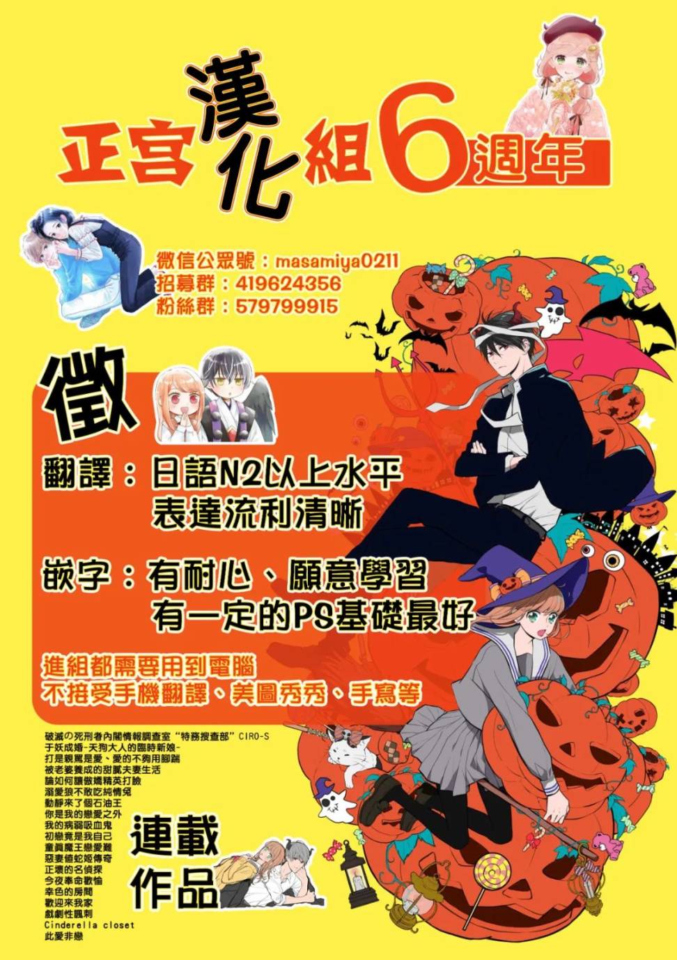 《打是亲骂是爱、爱得不够用脚踹》第6.2话第15页