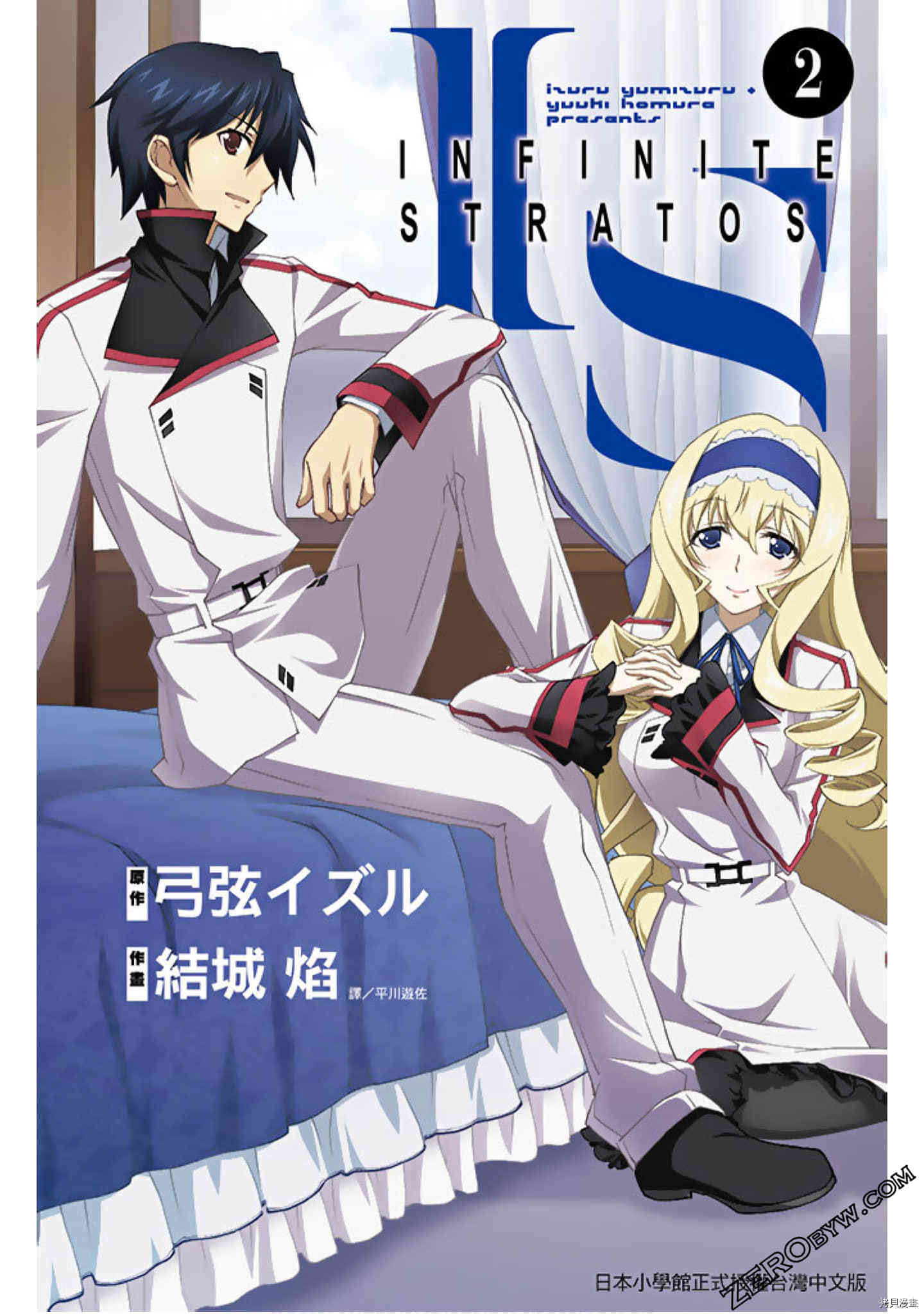 《Infinite Stratos》第2话第1页