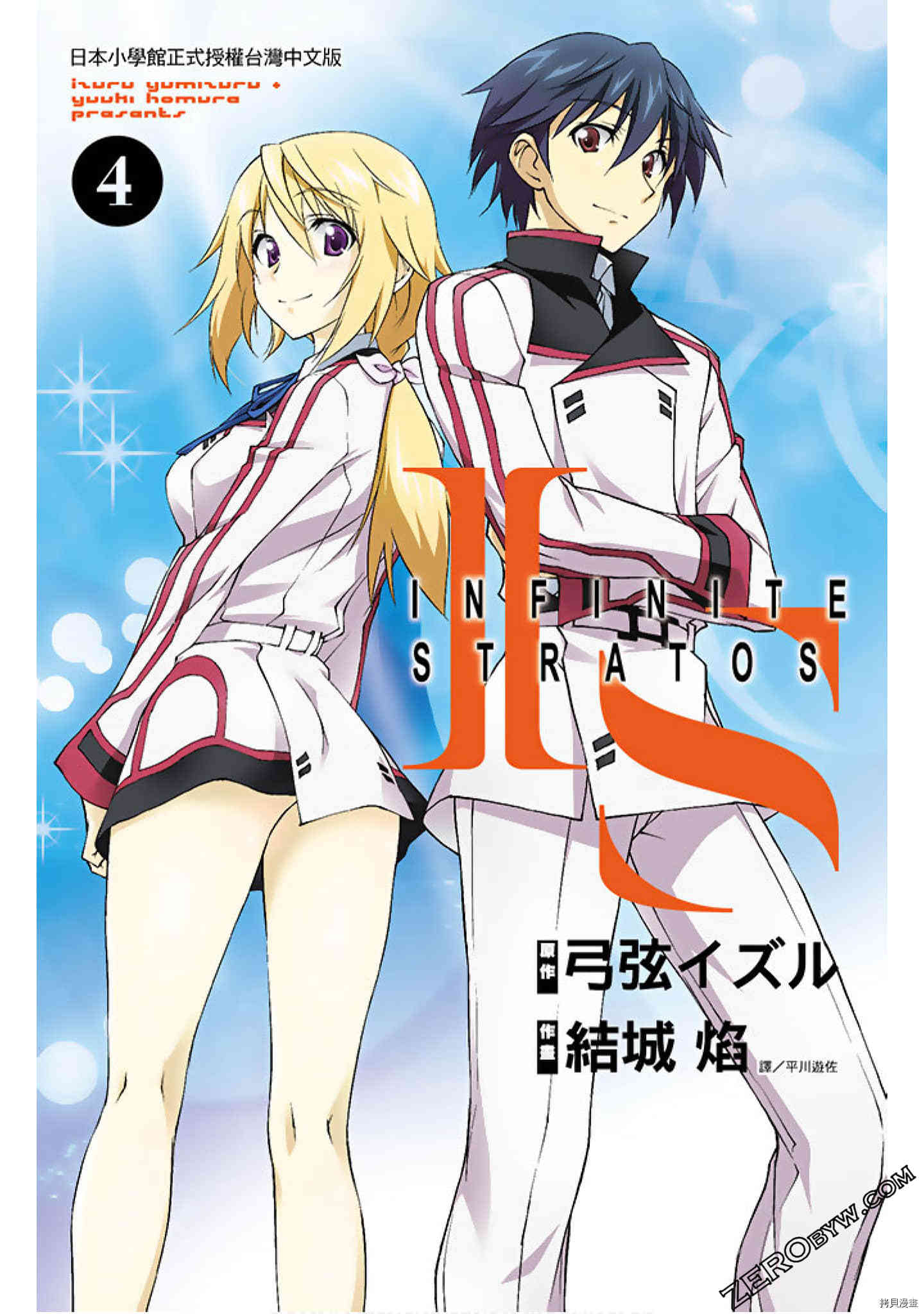 《Infinite Stratos》第4话第1页