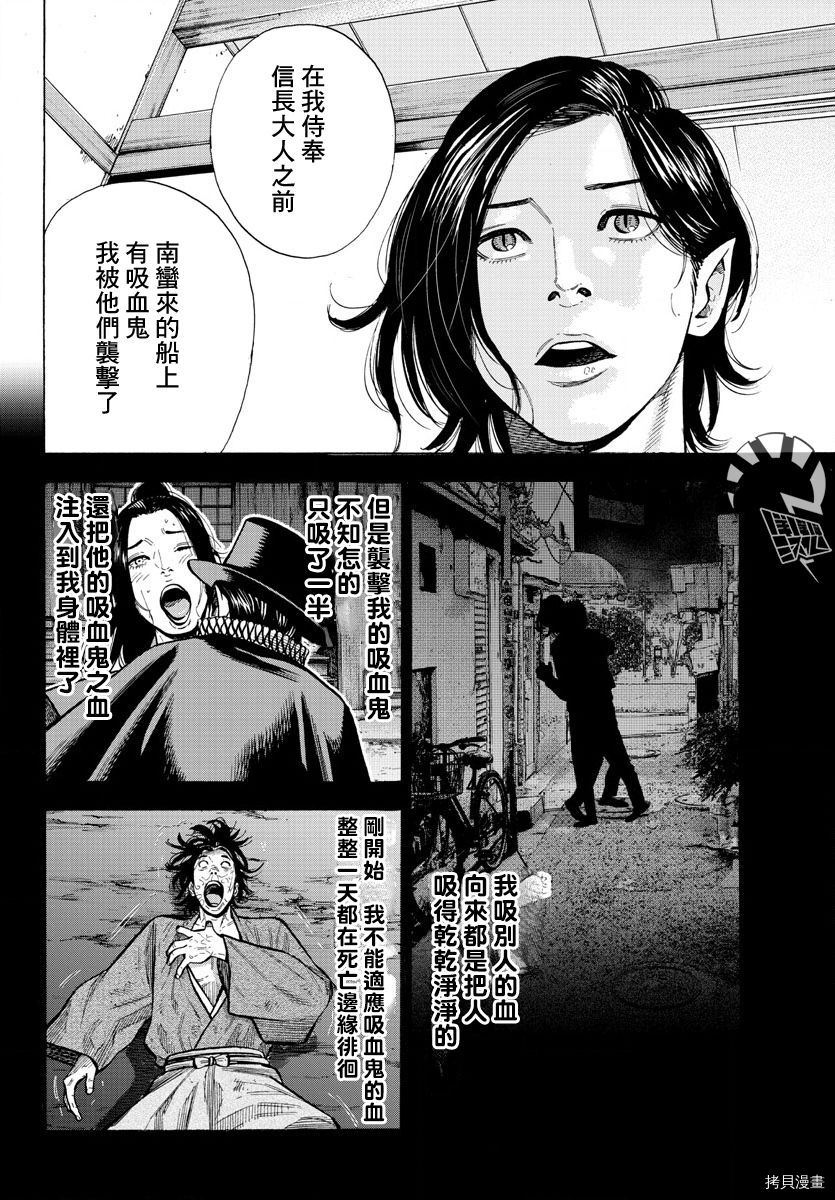 《嘻嘻嘻嘻吸血鬼》第01话第25页