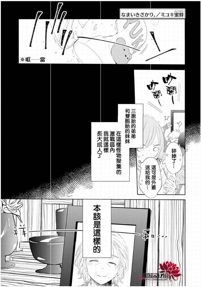 《盛气凌人》132话第1页