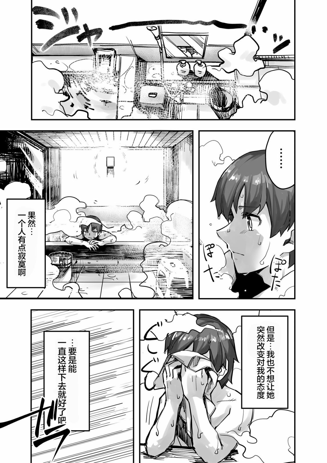 《女装上街闲逛被帅哥搭讪了》第81话第2页