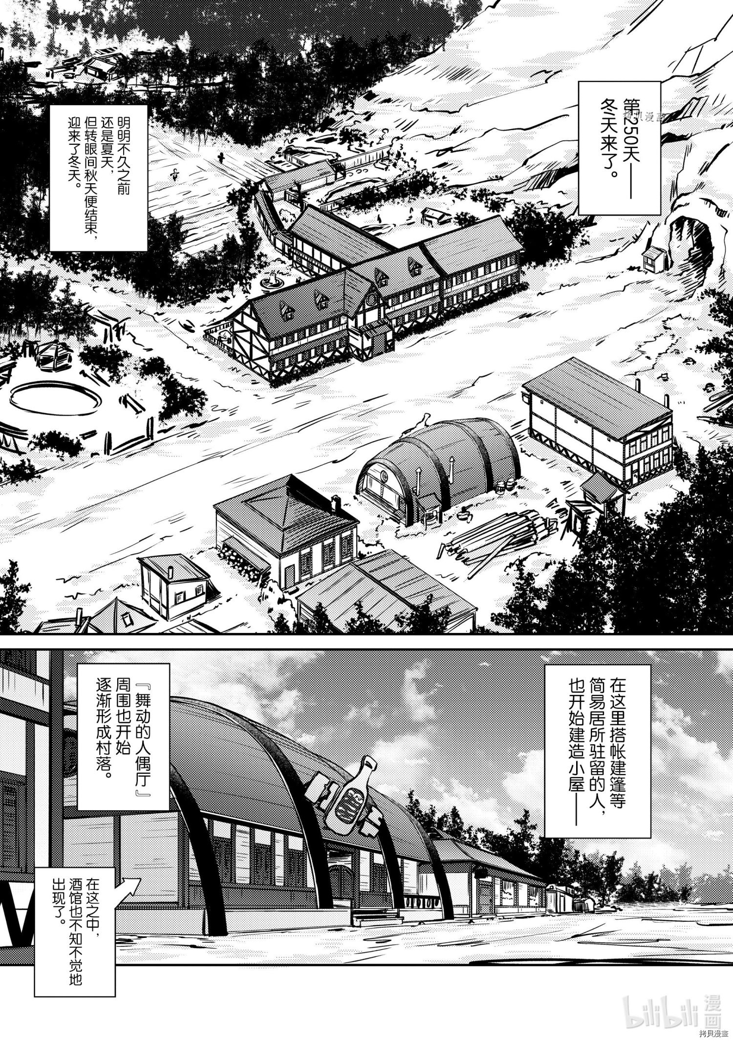 《绝对不想工作的地下城城主想睡懒觉》第38话第1页