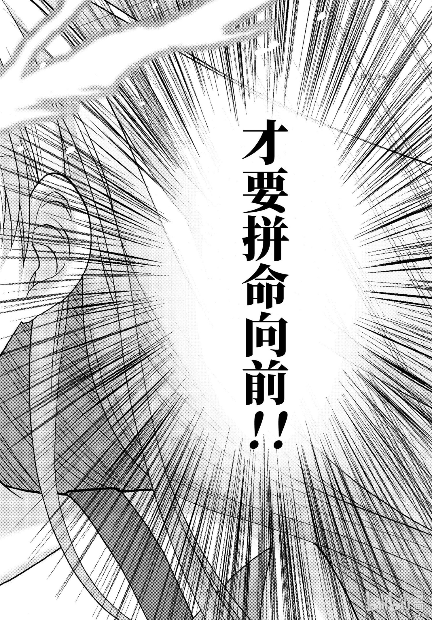 《咲慕流年》第95话第34页