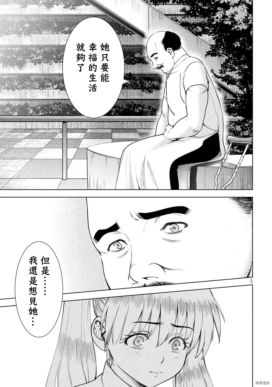 《邪灵附体》第198话第5页