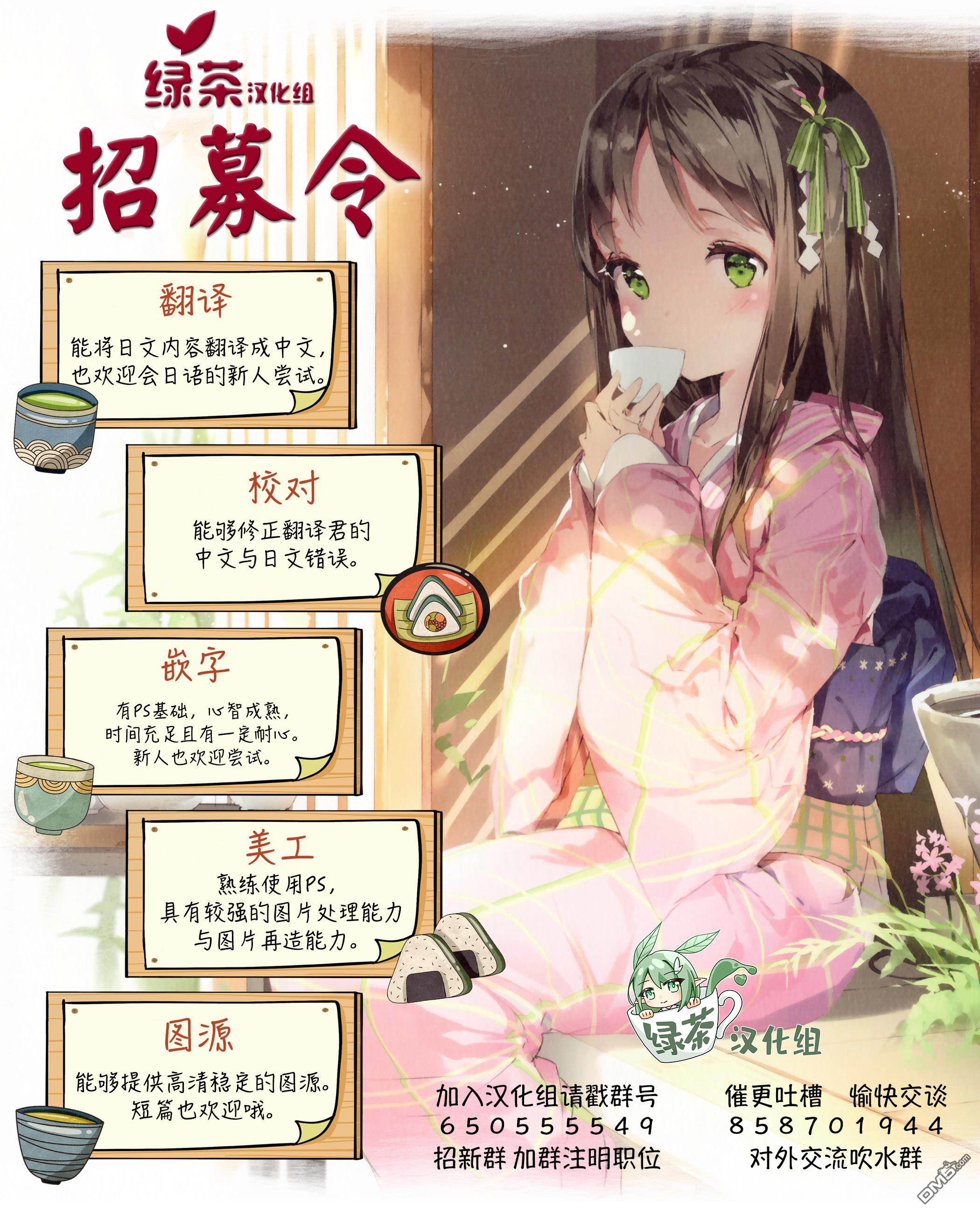 《专情的碧池学妹》第99话第4页