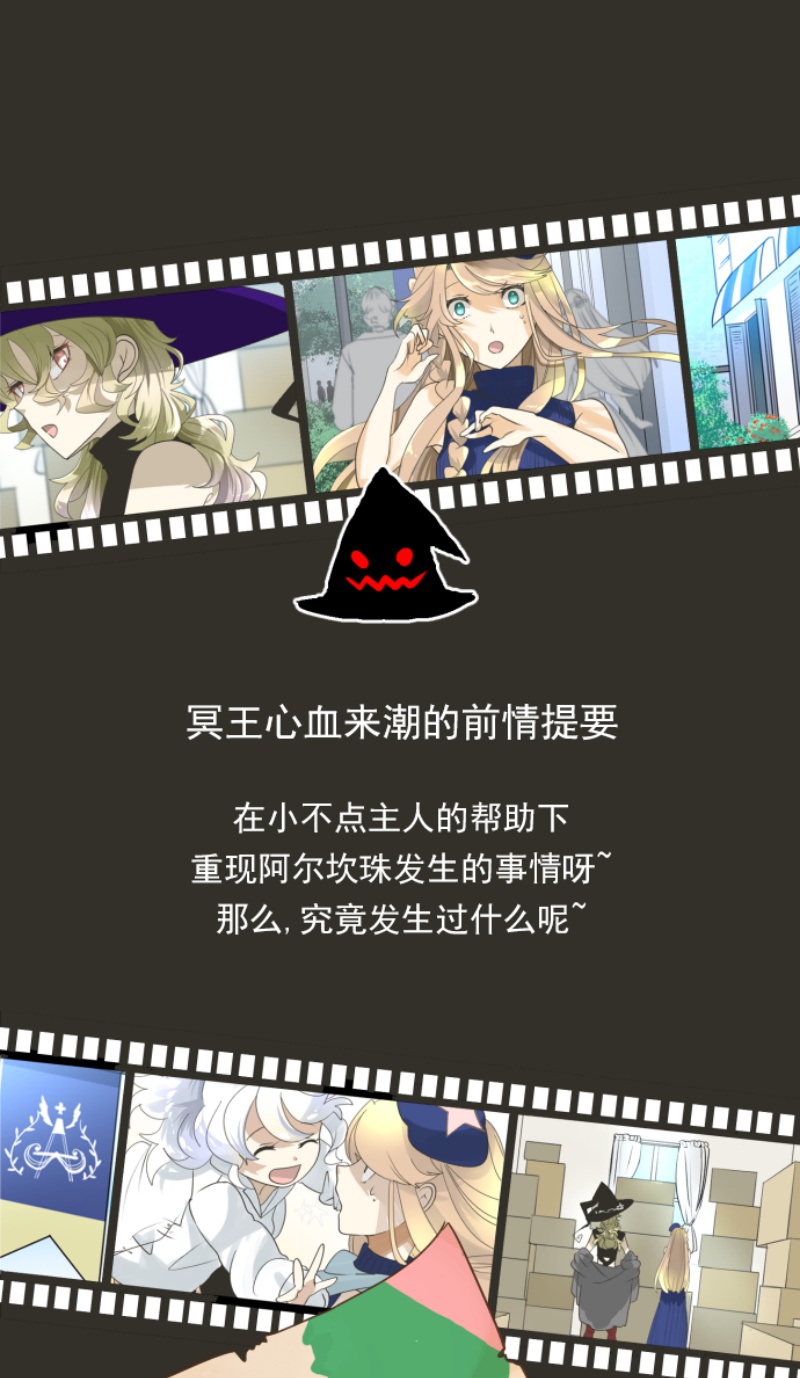 《他和她的魔法契约》235第1页