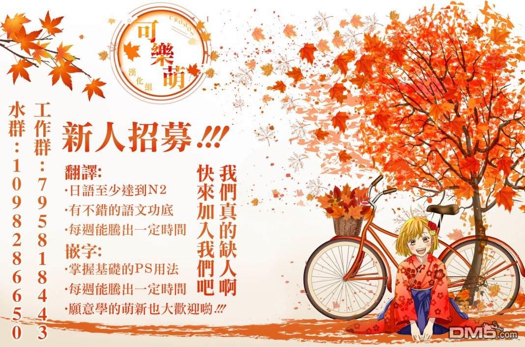 《一不小心在异世界当上了最强魔王的十个孩子的妈妈》第27话第20页