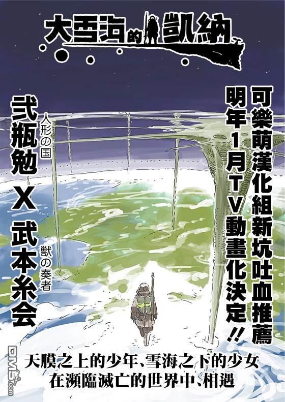 《一不小心在异世界当上了最强魔王的十个孩子的妈妈》第27话第19页