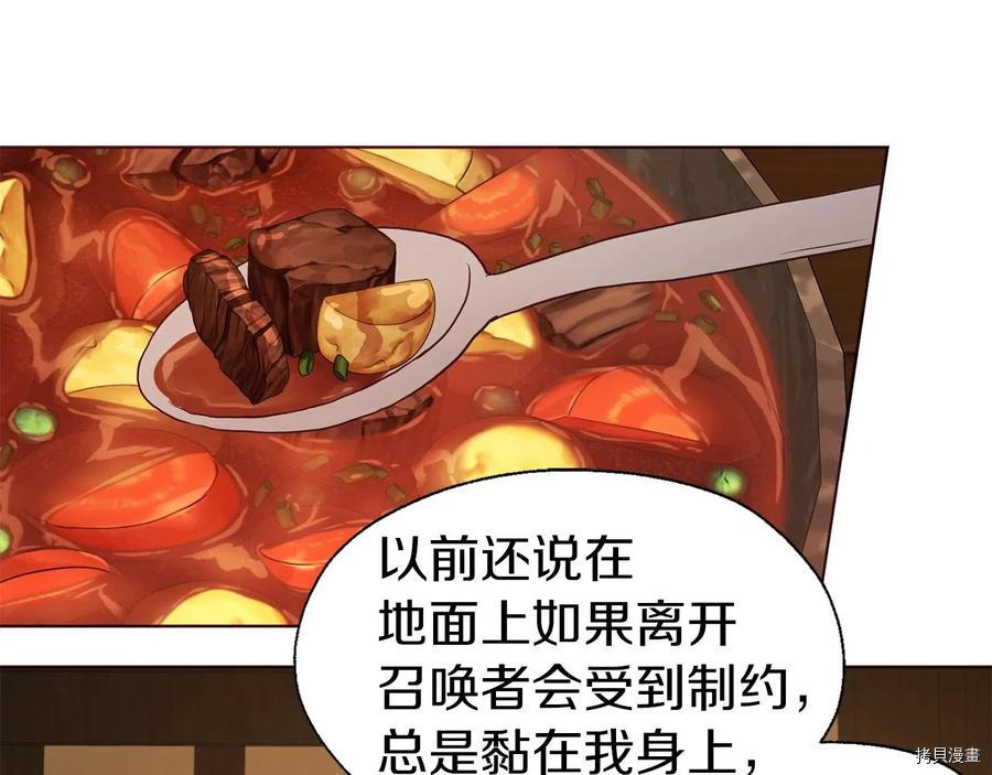 《反派父亲的攻略指南》第85话第40页