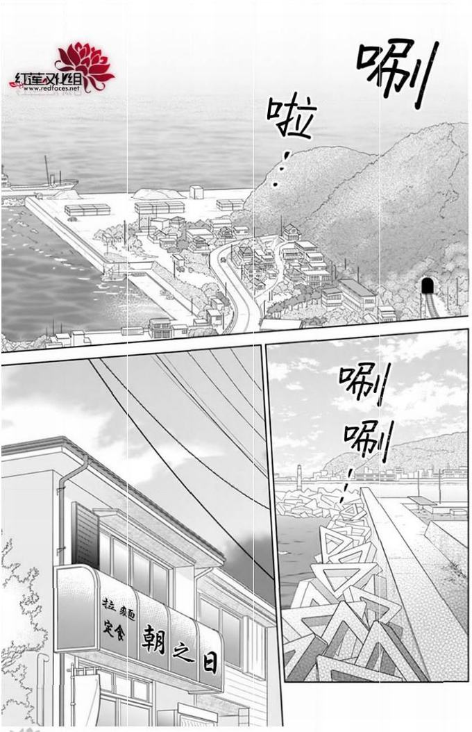 《野猫与狼》11话第5页