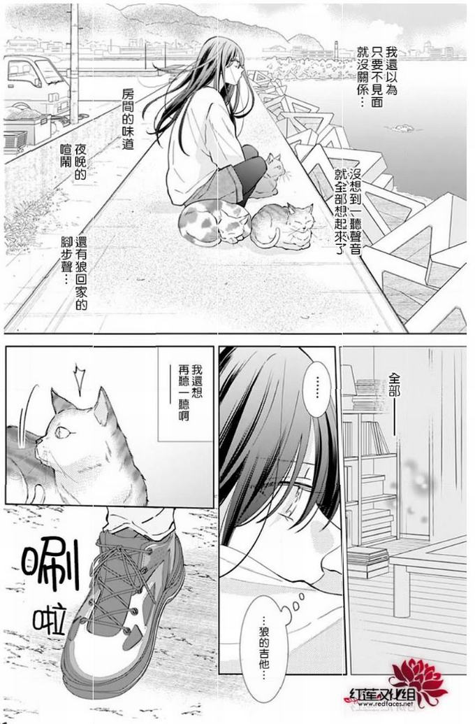 《野猫与狼》11话第34页