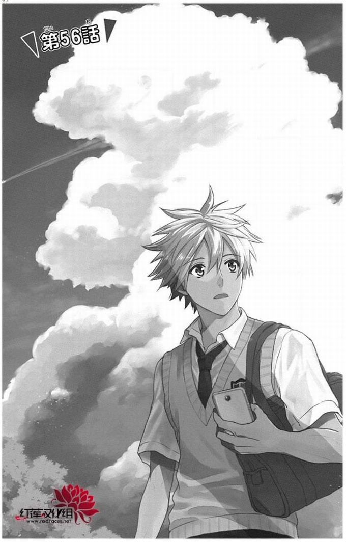 《兄友》第56话第1页