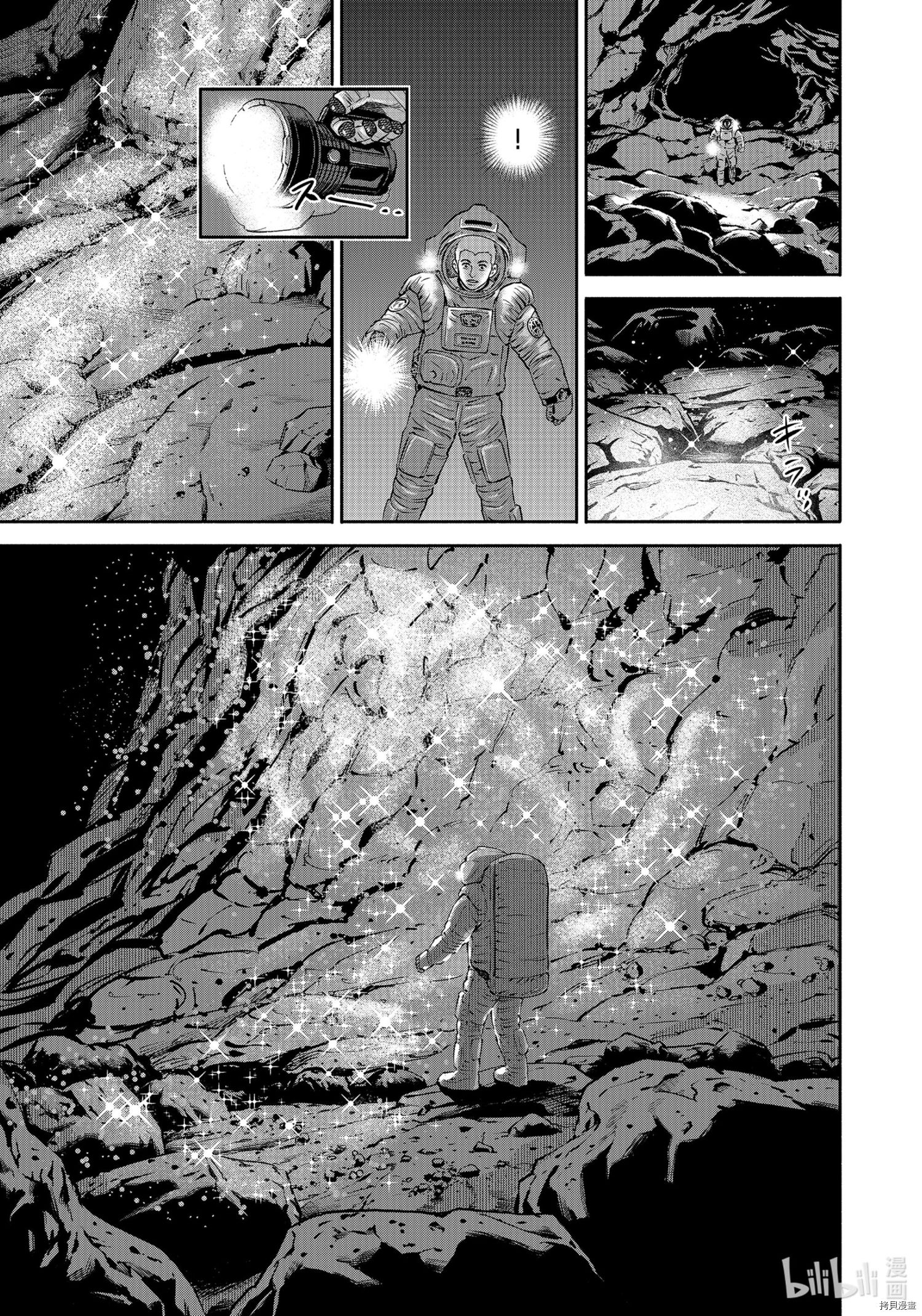 《宇宙兄弟》第385话第13页