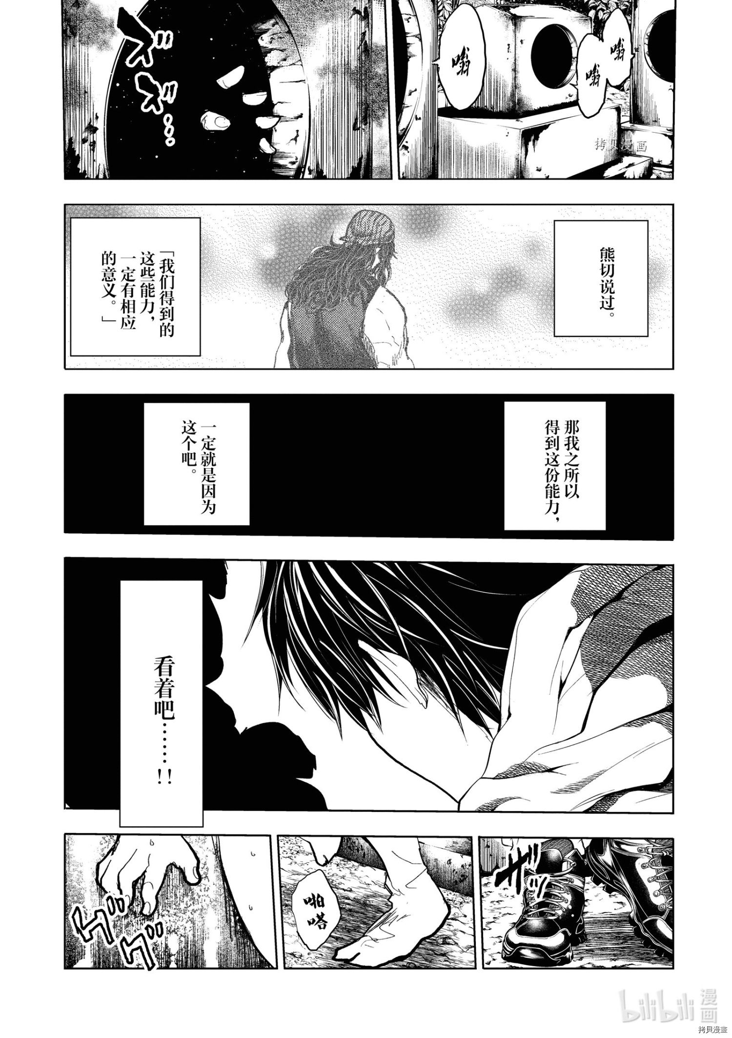 《见面之后5秒开始战斗》第192话第18页