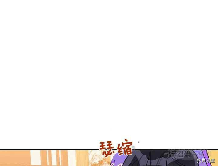 《我是武林中最大反派的宝贝女儿》第45话第42页