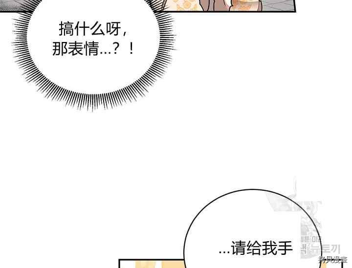 《我是武林中最大反派的宝贝女儿》第46话第120页