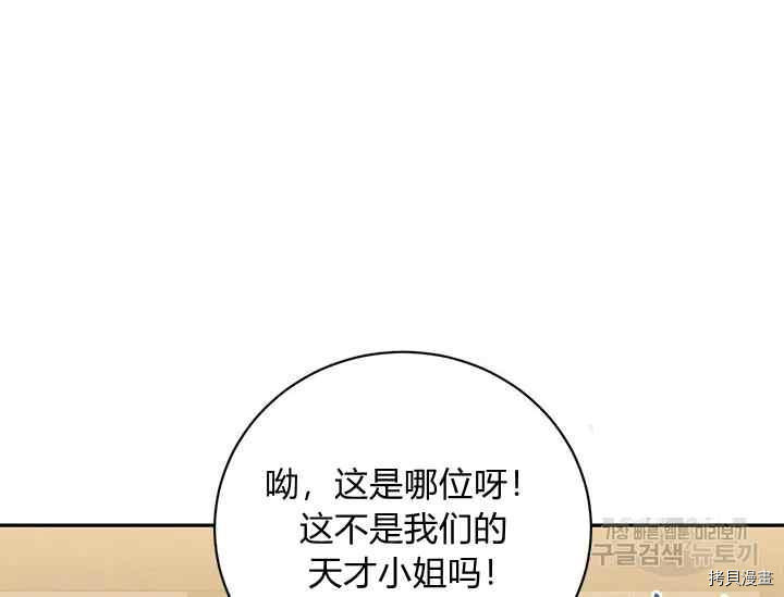 《我是武林中最大反派的宝贝女儿》第46话第56页