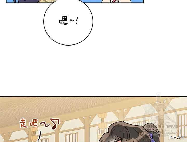 《我是武林中最大反派的宝贝女儿》第46话第50页