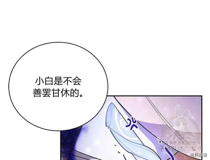 《我是武林中最大反派的宝贝女儿》第46话第42页