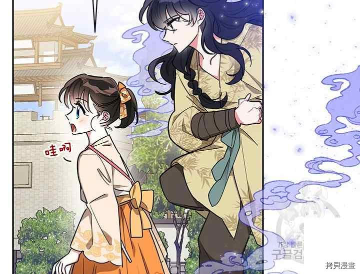 《我是武林中最大反派的宝贝女儿》第46话第8页