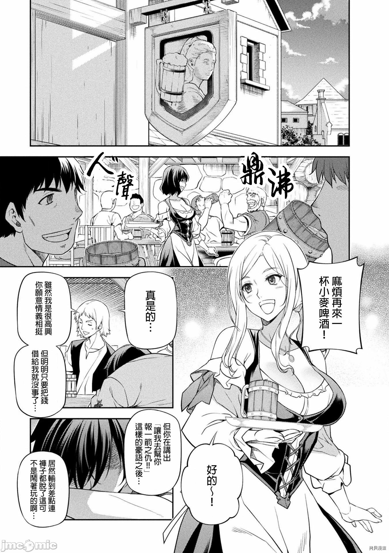 《DRAWING 最强漫画家利用绘画技能在异世界开无双！》第11话第8页