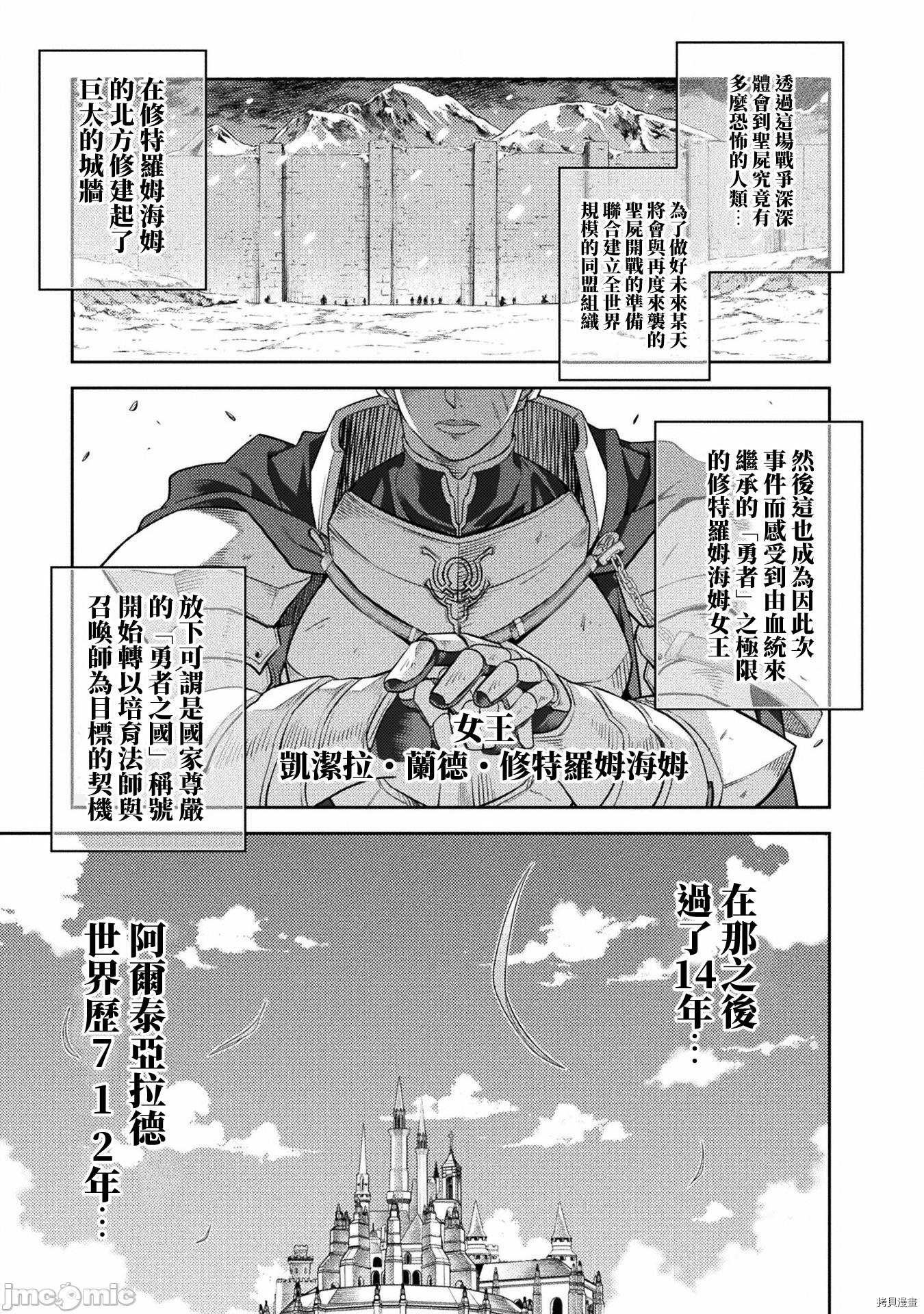 《DRAWING 最强漫画家利用绘画技能在异世界开无双！》第11话第6页